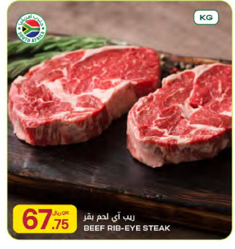 available at Al Meera in Qatar - Doha