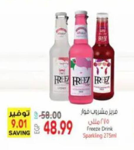 available at El.Husseini supermarket  in Egypt - Cairo