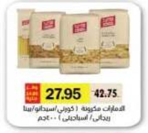 available at رويال هاوس in Egypt - القاهرة