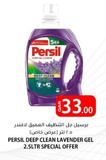 available at البلدي اليوم in قطر - الضعاين