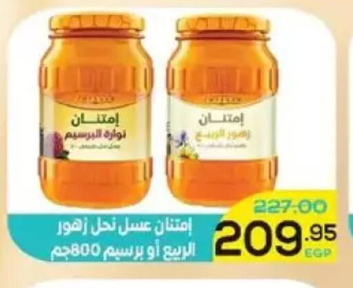 available at Aldoha Market in Egypt - Cairo