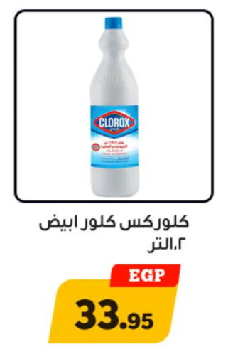 available at أولاد رجب in Egypt - القاهرة