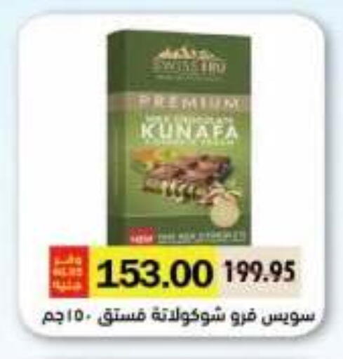 available at رويال هاوس in Egypt - القاهرة