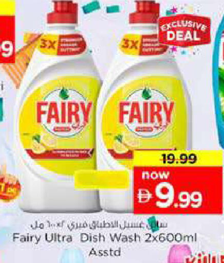 available at Nesto Hypermarket in UAE - Dubai