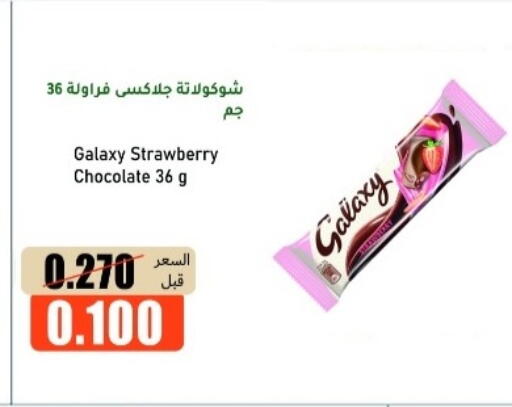 Strawberry available at khitancoop in Kuwait - Ahmadi Governorate