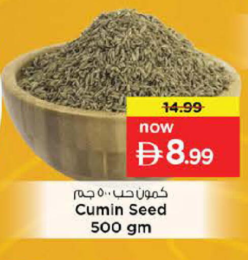 Cumin available at نستو هايبرماركت in الإمارات العربية المتحدة , الامارات - الشارقة / عجمان