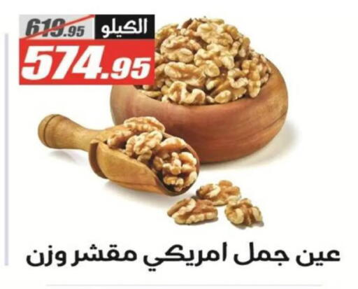 available at El Fergany Hyper Market   in Egypt - Cairo