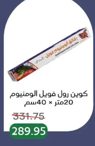 available at بيك مارت in Egypt - القاهرة