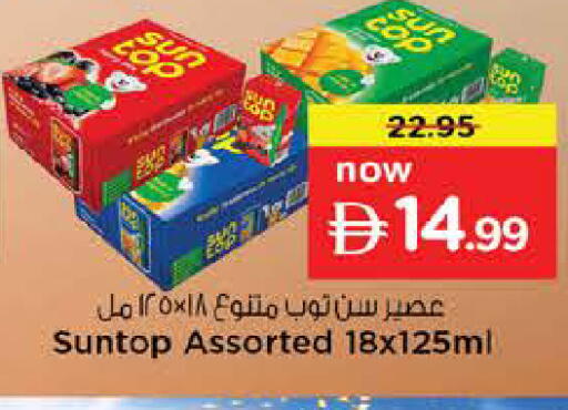 available at نستو هايبرماركت in الإمارات العربية المتحدة , الامارات - الشارقة / عجمان
