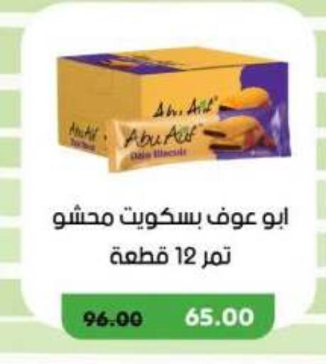 available at رويال هاوس in Egypt - القاهرة