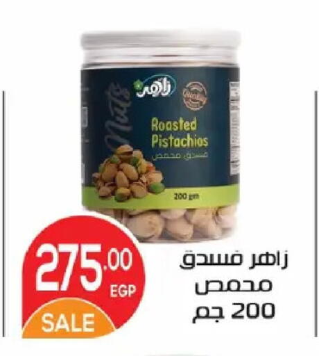 available at زهران ماركت in Egypt - القاهرة