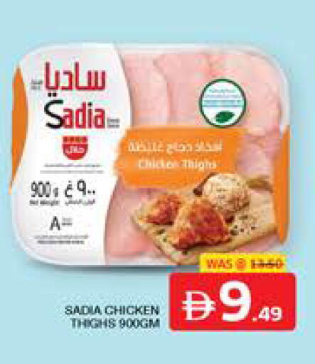 available at الامارات السبع سوبر ماركت in الإمارات العربية المتحدة , الامارات - أبو ظبي