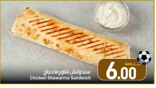 available at ســبــار in قطر - الوكرة