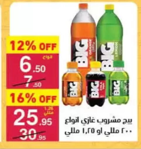 available at محمود الفار in Egypt - القاهرة