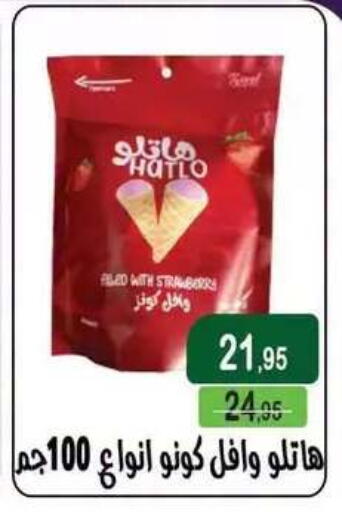 available at Mekkawy market  in Egypt - Cairo