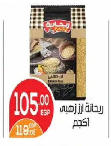 available at زهران ماركت in Egypt - القاهرة