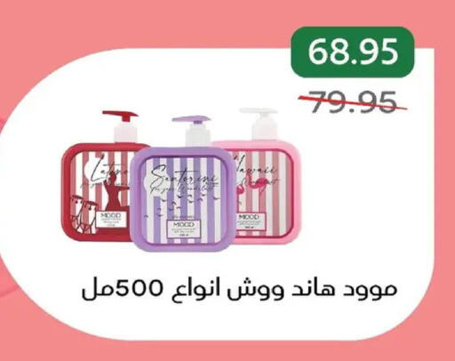 available at بيك مارت in Egypt - القاهرة