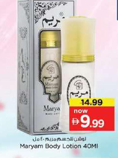 available at نستو هايبرماركت in الإمارات العربية المتحدة , الامارات - دبي