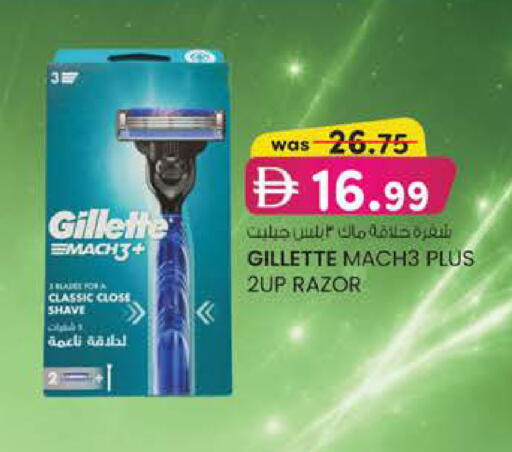 available at Safa Express Supermarket in UAE - Abu Dhabi