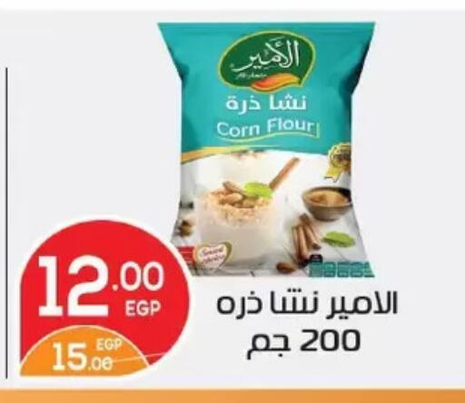 available at Zaher Dairy in Egypt - Cairo