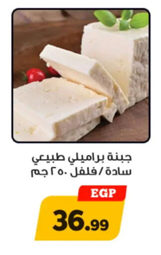 available at أولاد رجب in Egypt - القاهرة