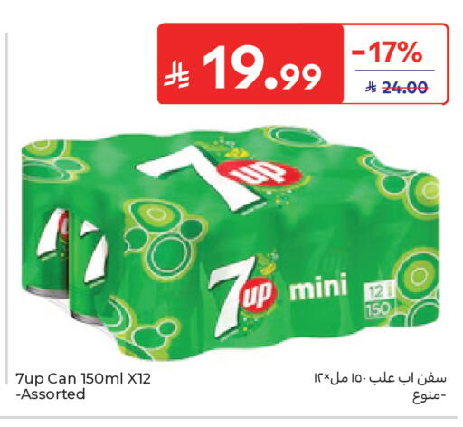 available at كارفور in مملكة العربية السعودية, السعودية, سعودية - الخبر‎