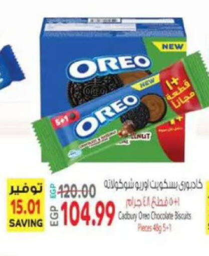 available at El.Husseini supermarket  in Egypt - Cairo
