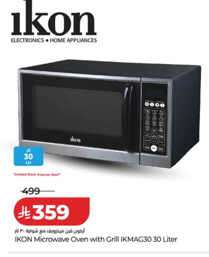 available at لولو هايبرماركت in مملكة العربية السعودية, السعودية, سعودية - الطائف