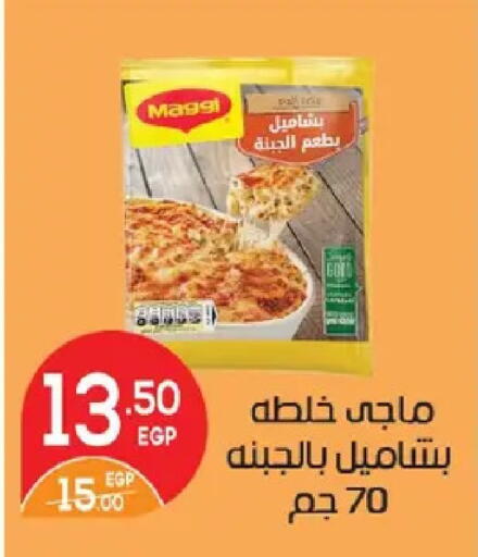 available at زهران ماركت in Egypt - القاهرة