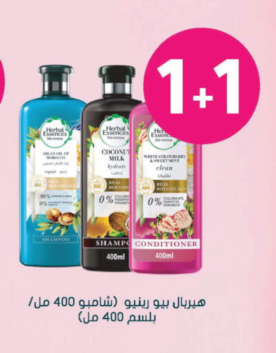 Coconut Strawberry Mint available at  النهدي in مملكة العربية السعودية, السعودية, سعودية - نجران