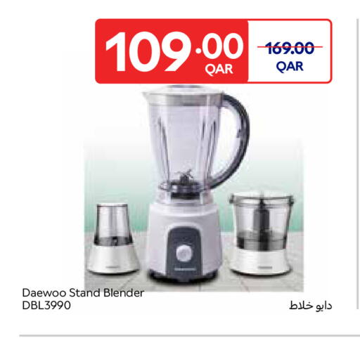 available at كارفور in قطر - الدوحة