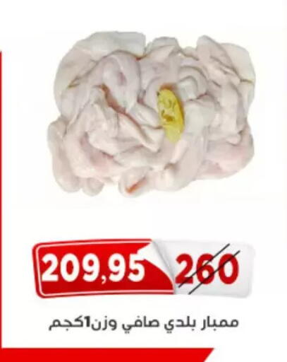available at Aswaq Albader in Egypt - Cairo