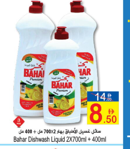 available at Sun and Sand Hypermarket in UAE - Fujairah