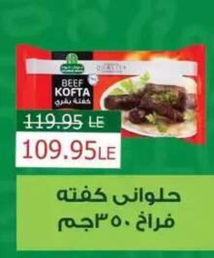 available at Mekkawy market  in Egypt - Cairo