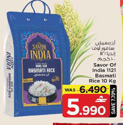available at مارك & سايف in عُمان - مسقط‎