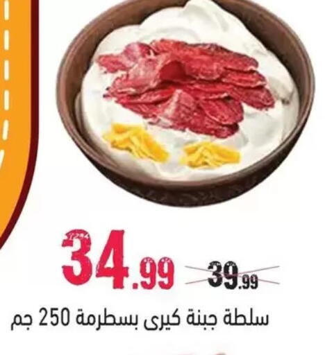 available at AlSultan Hypermarket in Egypt - Cairo