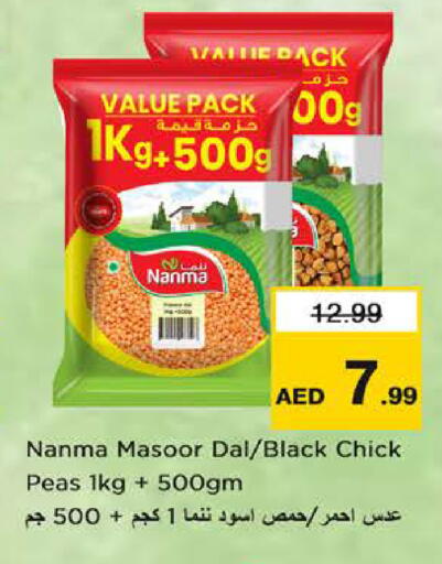 Peas available at Nesto Hypermarket in UAE - Dubai