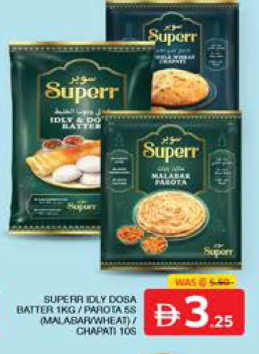 available at الامارات السبع سوبر ماركت in الإمارات العربية المتحدة , الامارات - أبو ظبي