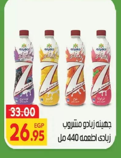 available at Zaher Dairy in Egypt - Cairo