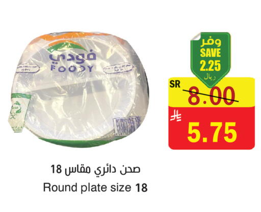 available at  Green Center in KSA, Saudi Arabia, Saudi - Dammam