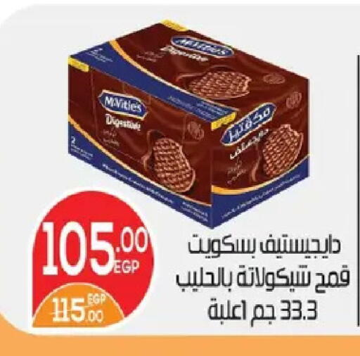 available at زهران ماركت in Egypt - القاهرة