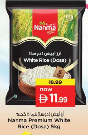available at نستو هايبرماركت in الإمارات العربية المتحدة , الامارات - الشارقة / عجمان