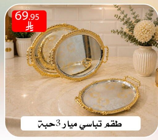 available at ركن العائلة in مملكة العربية السعودية, السعودية, سعودية - الرياض