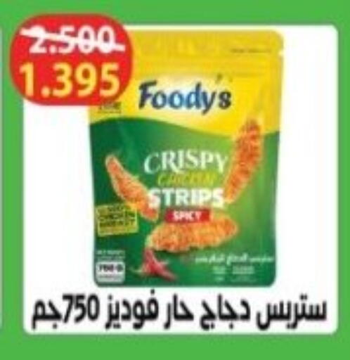 available at Hadiya CO-OP Society in Kuwait - Ahmadi Governorate
