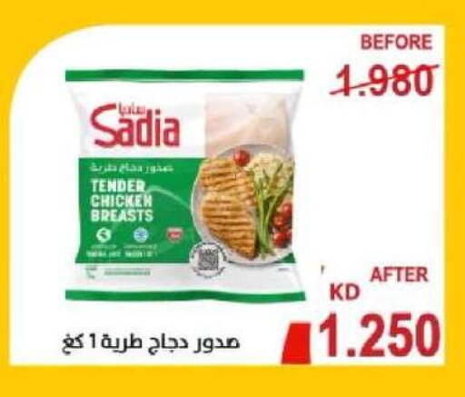 available at Shamiya & Shuwaikh Cooperative Society in Kuwait - Kuwait City
