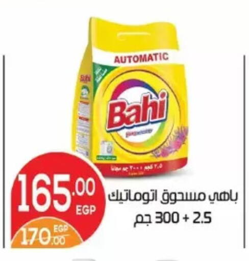 available at Zaher Dairy in Egypt - Cairo