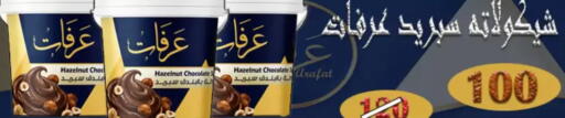 available at اسواق البدر in Egypt - القاهرة