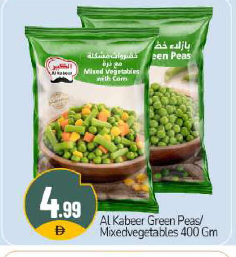 Peas available at بيج مارت in الإمارات العربية المتحدة , الامارات - دبي
