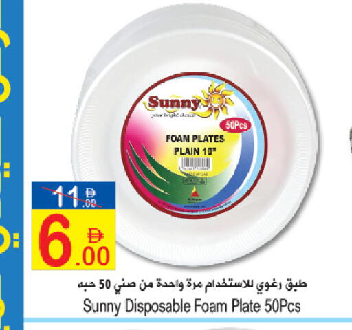 available at Sun and Sand Hypermarket in UAE - Fujairah