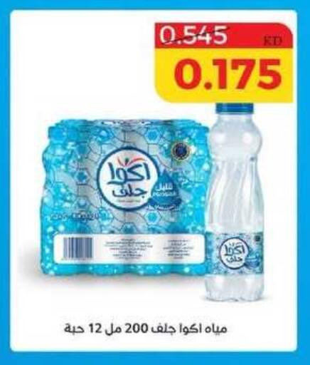 available at Shamiya & Shuwaikh Cooperative Society in Kuwait - Kuwait City